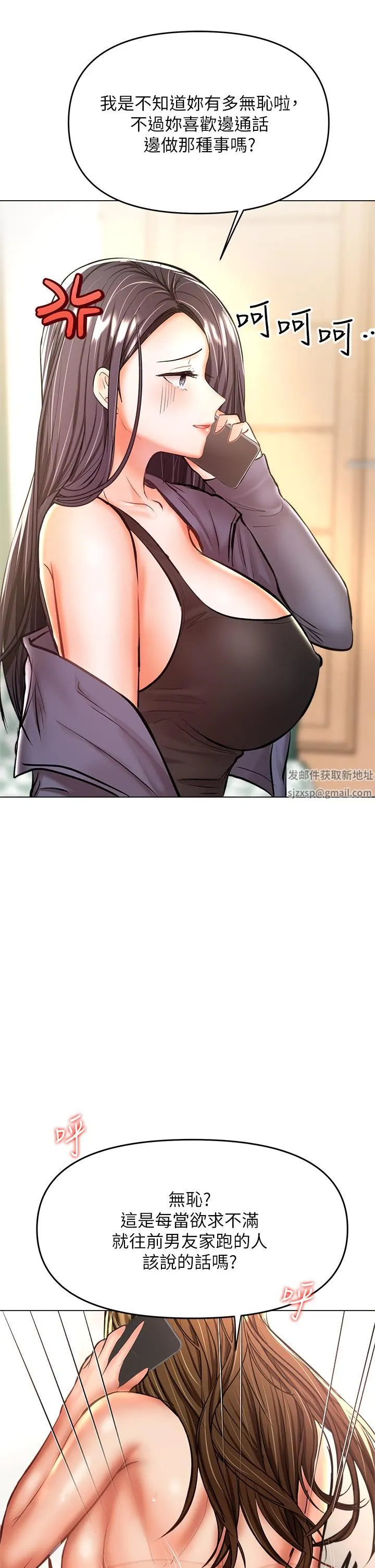 干爹，请多指教 - 第35话-现任女友的胜利宣言 - page 25