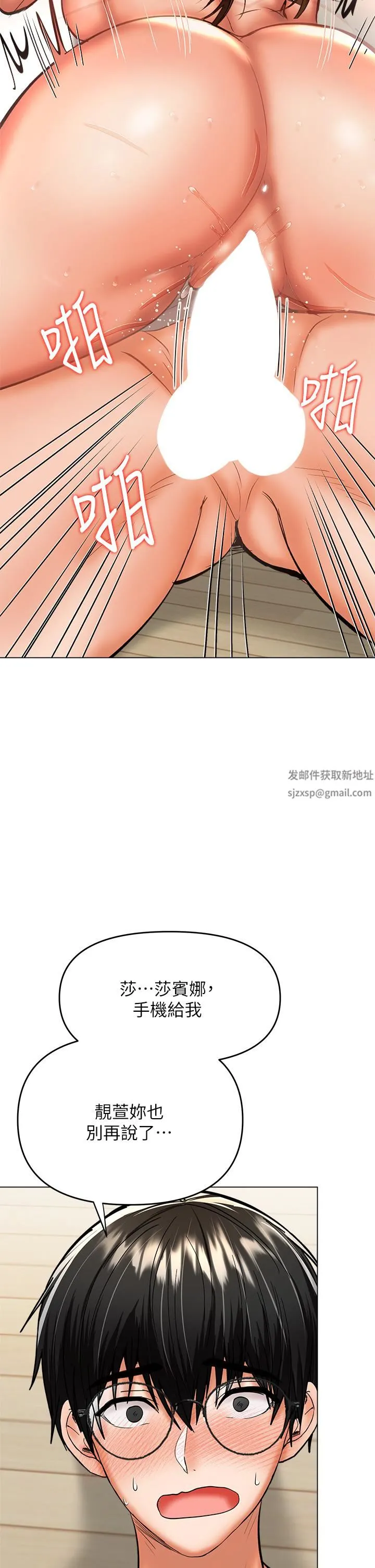 干爹，请多指教 - 第35话-现任女友的胜利宣言 - page 26