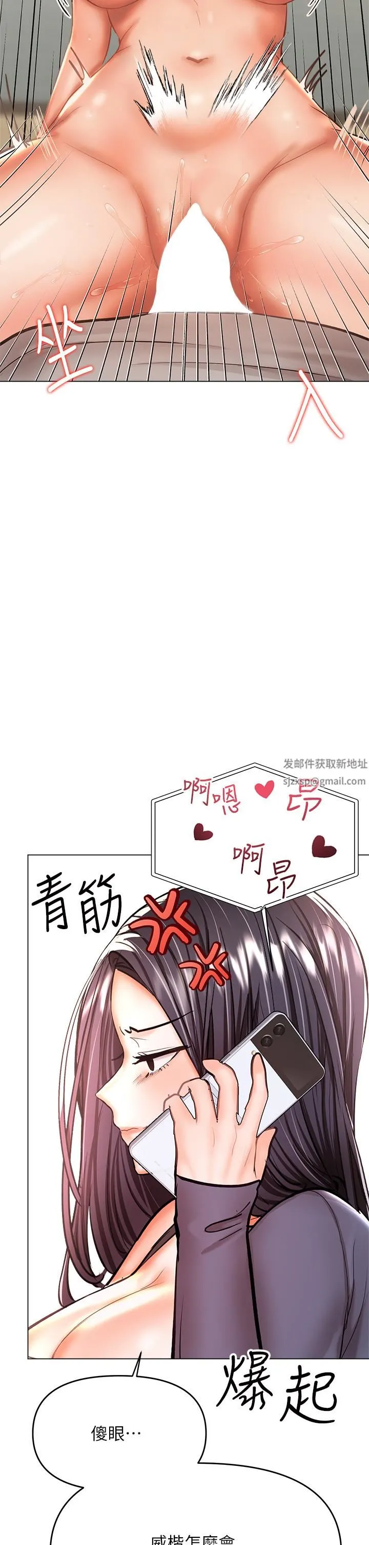干爹，请多指教 - 第35话-现任女友的胜利宣言 - page 30