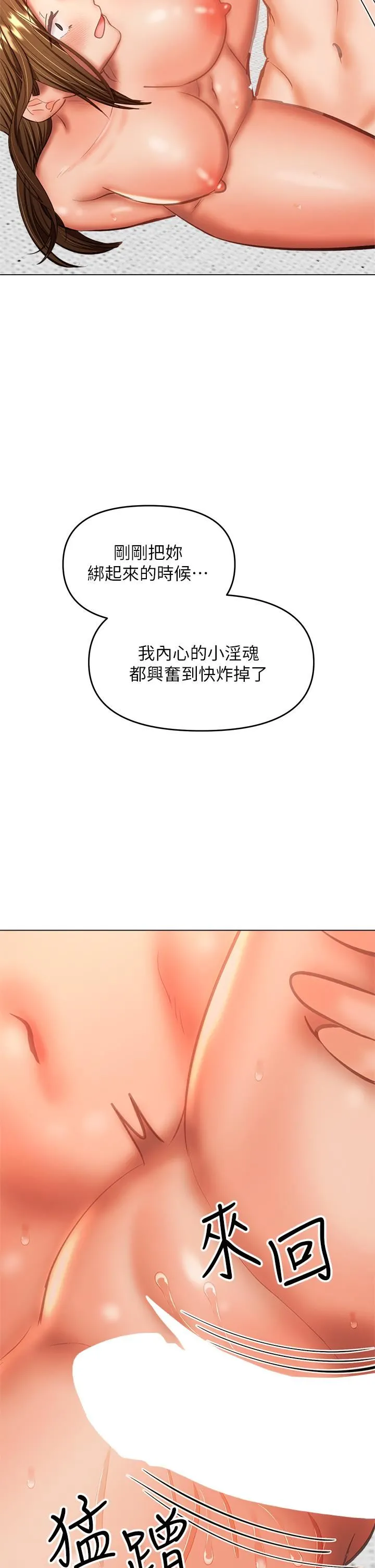 干爹，请多指教 - 第35话-现任女友的胜利宣言 - page 40