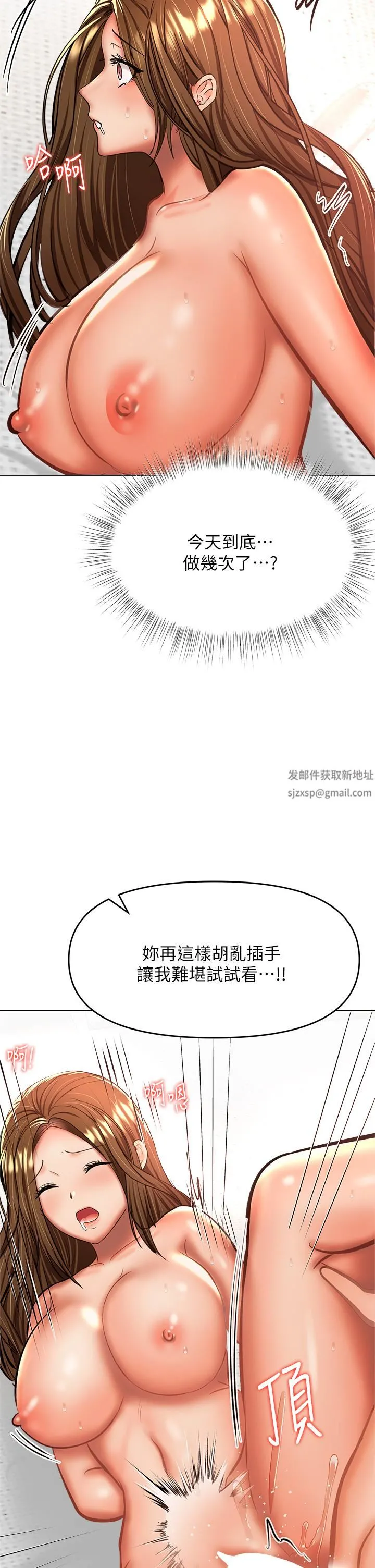 干爹，请多指教 - 第35话-现任女友的胜利宣言 - page 43