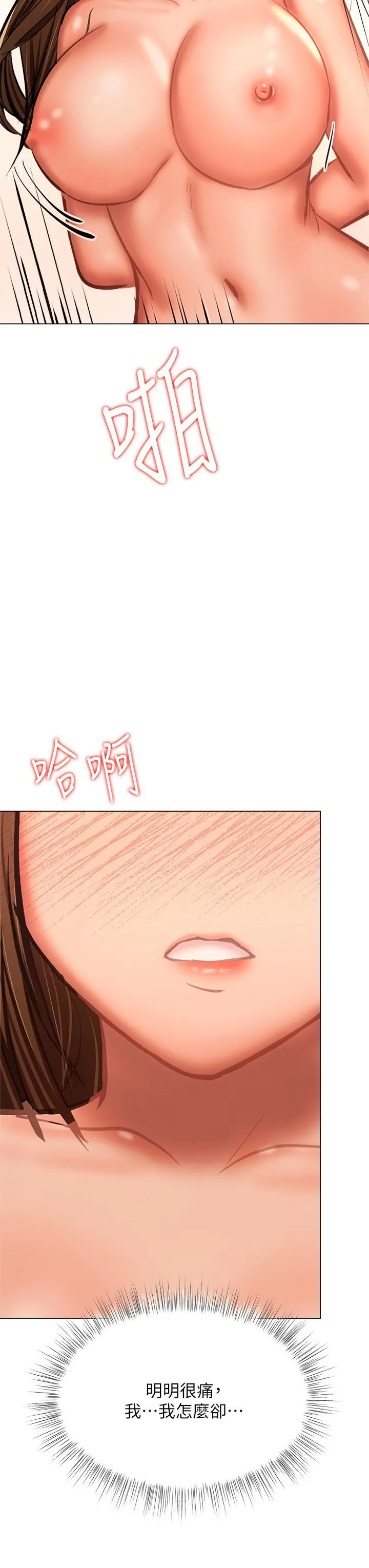 干爹，请多指教 - 第35话-现任女友的胜利宣言 - page 48