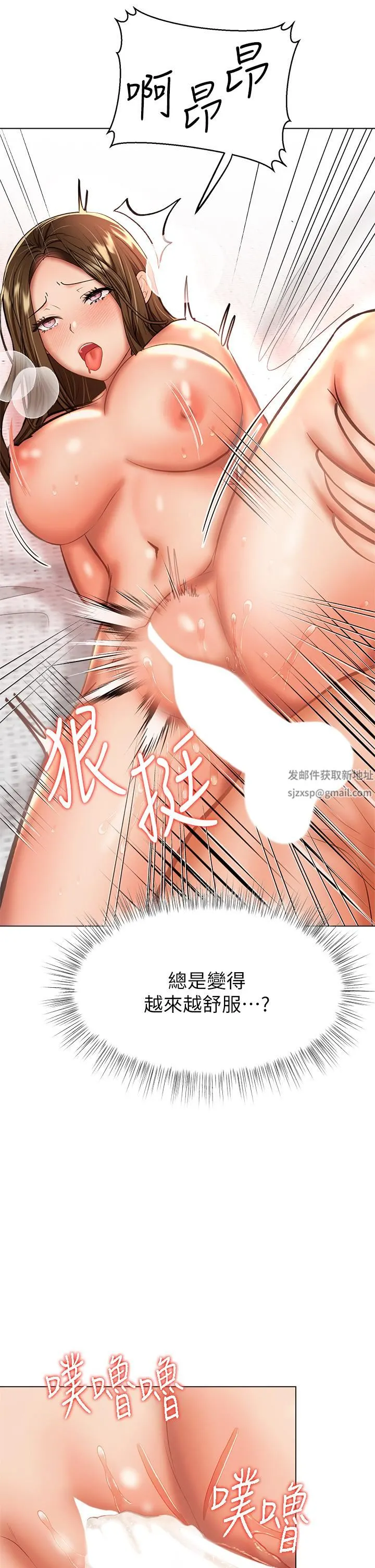 干爹，请多指教 - 第35话-现任女友的胜利宣言 - page 50