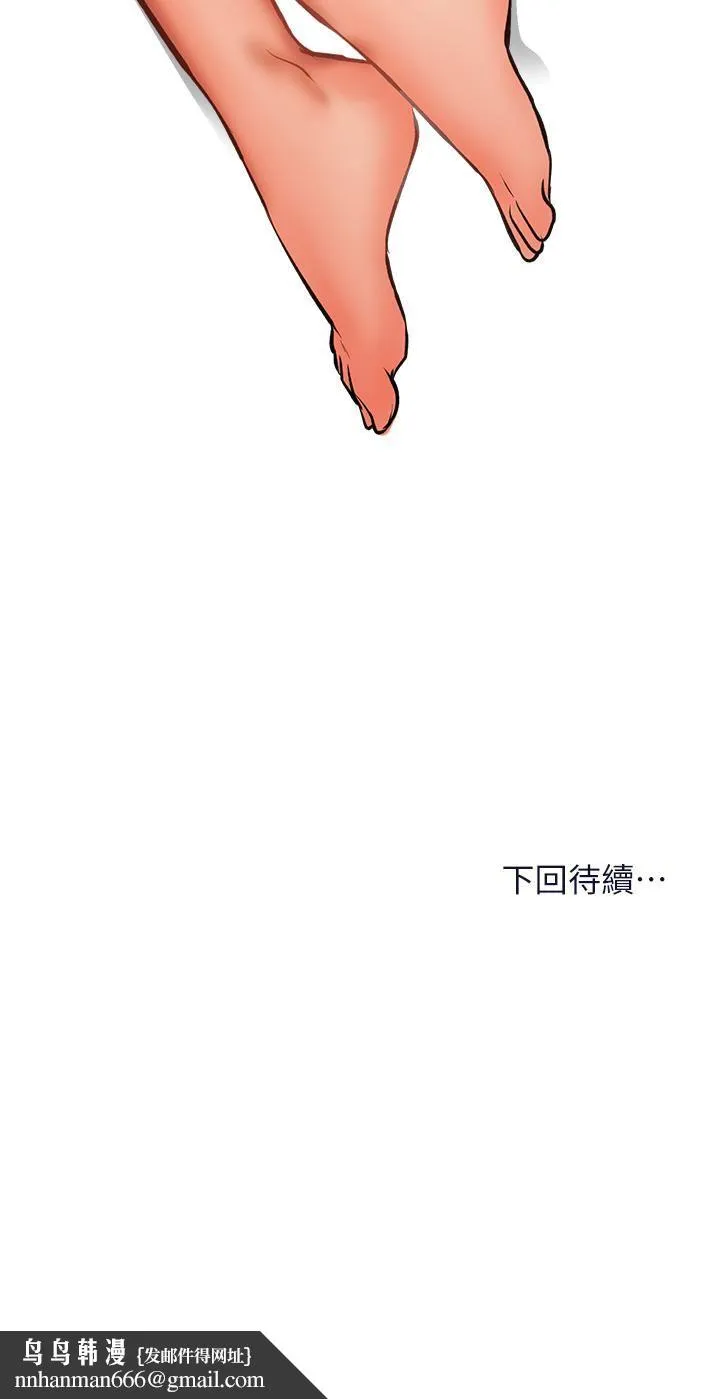 干爹，请多指教 - 第35话-现任女友的胜利宣言 - page 52