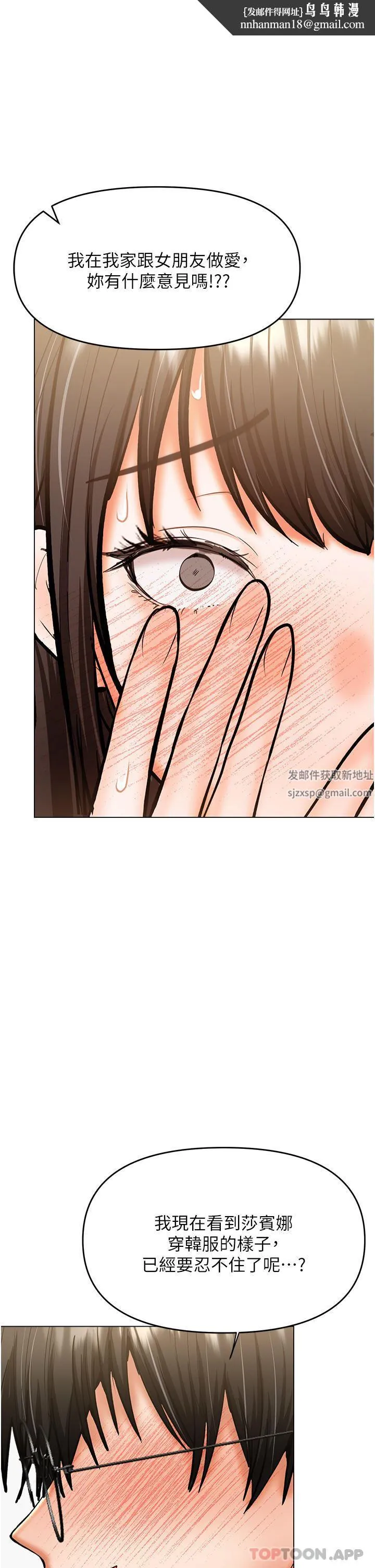 干爹，请多指教 - 第55话-填满我吧，夫君! - page 1