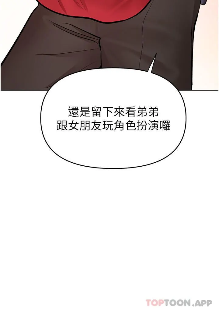 干爹，请多指教 - 第55话-填满我吧，夫君! - page 3
