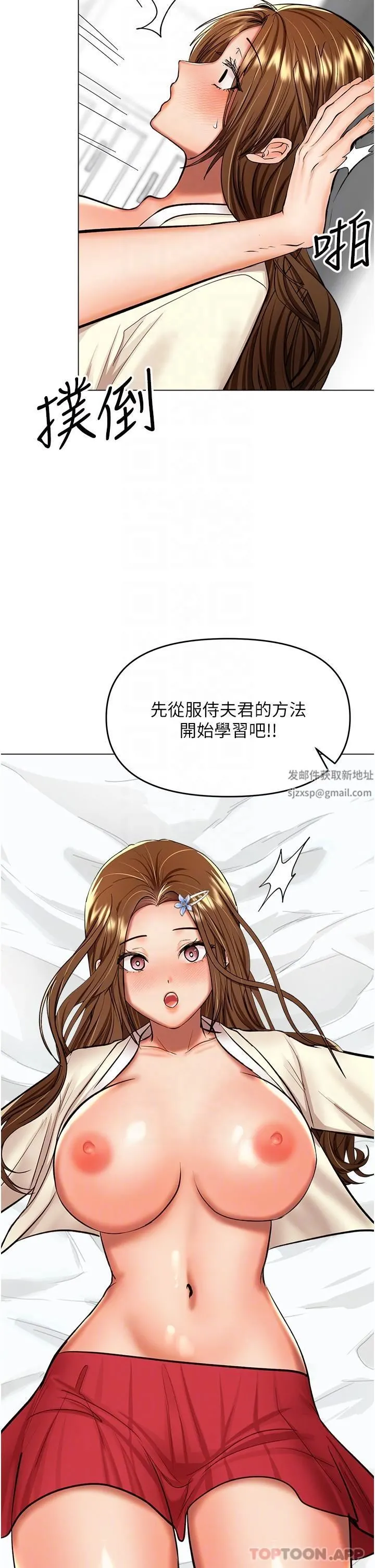 干爹，请多指教 - 第55话-填满我吧，夫君! - page 10