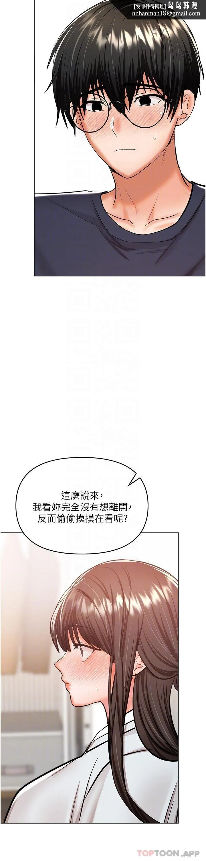 干爹，请多指教 - 第55话-填满我吧，夫君! - page 23