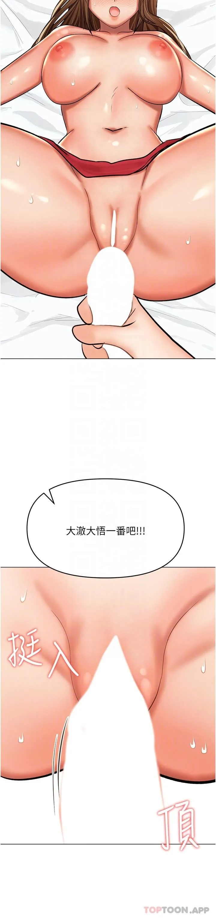 干爹，请多指教 - 第55话-填满我吧，夫君! - page 26