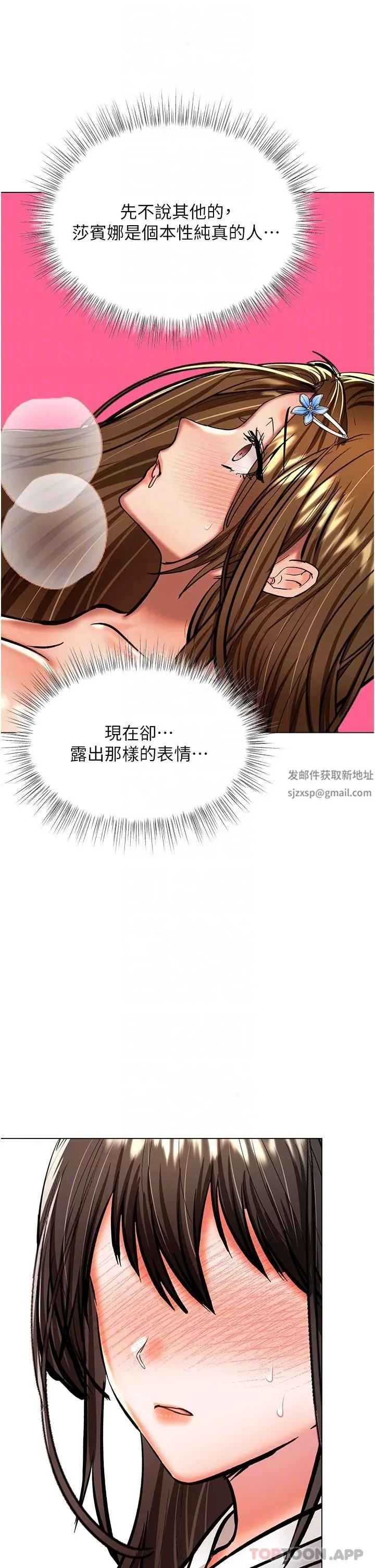 干爹，请多指教 - 第55话-填满我吧，夫君! - page 28