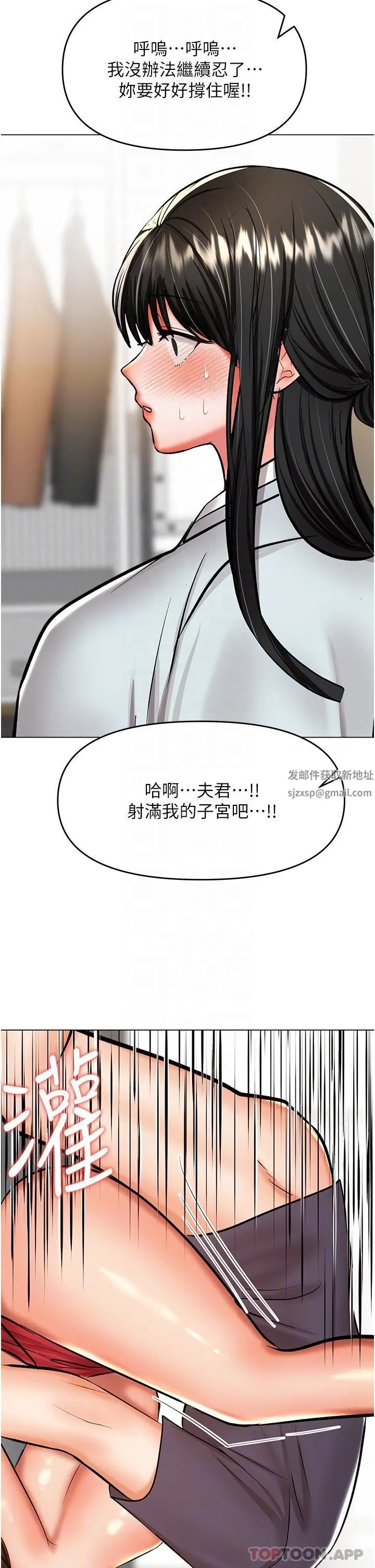 干爹，请多指教 - 第55话-填满我吧，夫君! - page 32