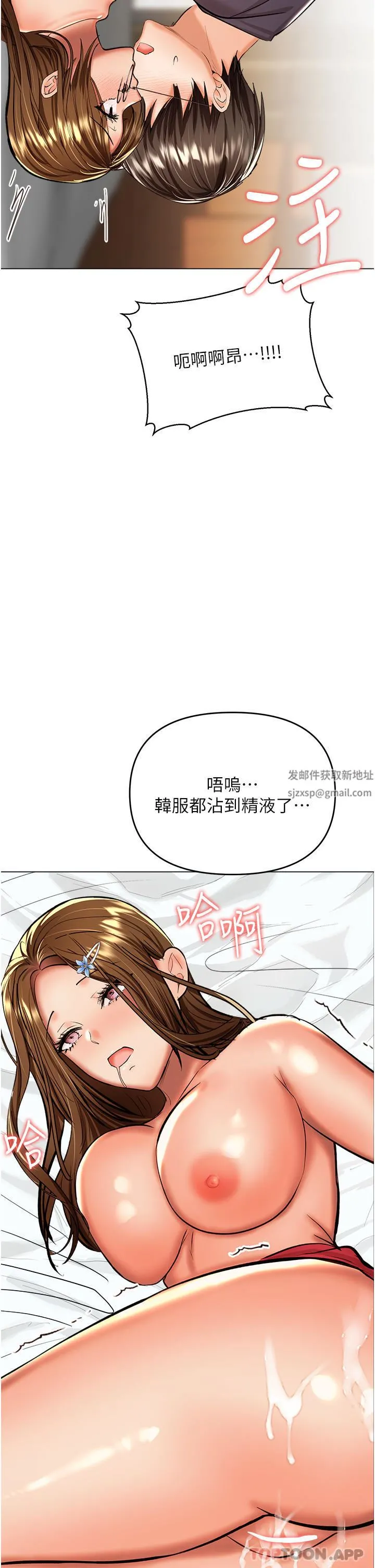 干爹，请多指教 - 第55话-填满我吧，夫君! - page 33