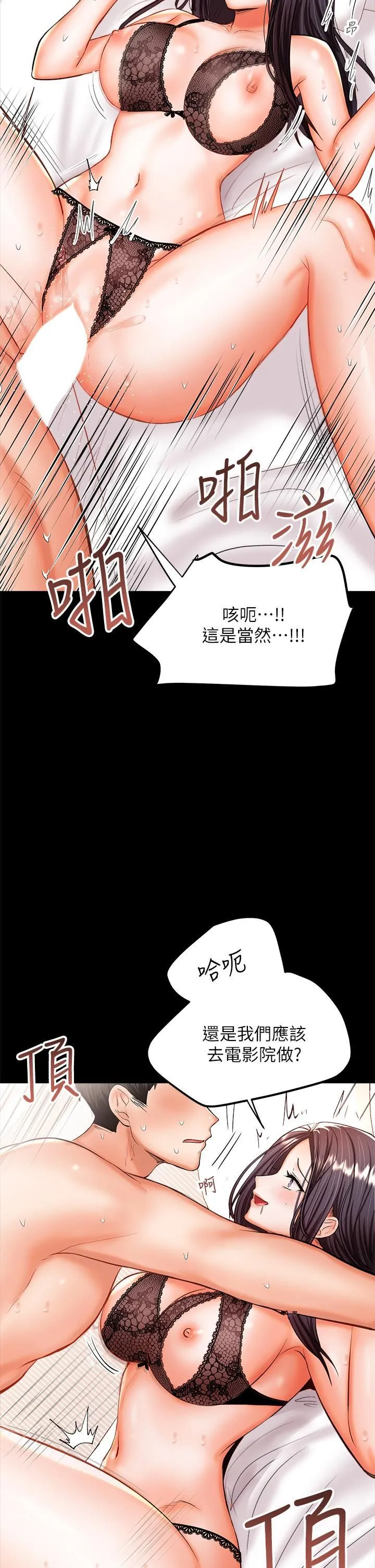 干爹，请多指教 - 第23话-在傢打炮打到爽 - page 9