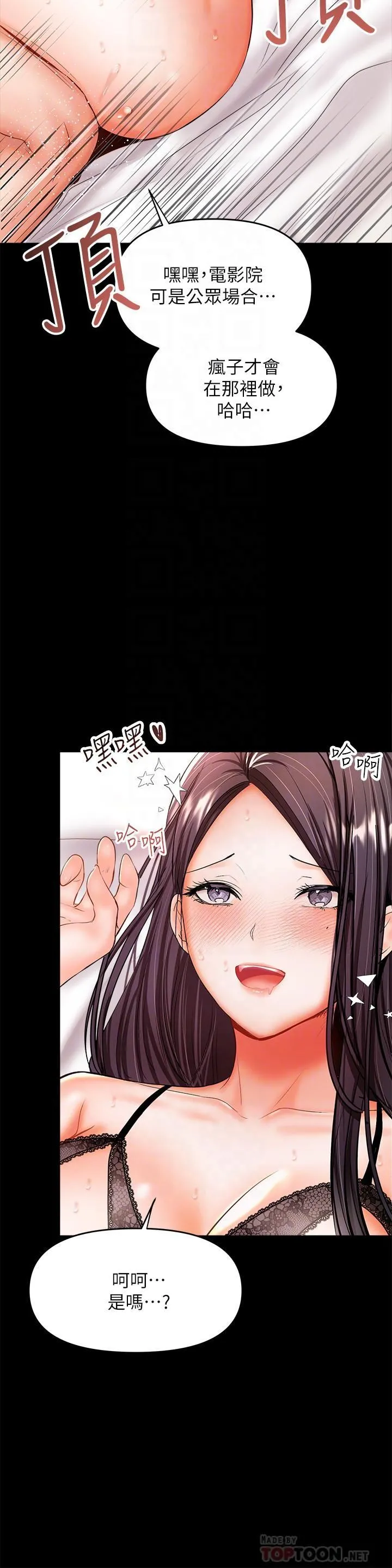 干爹，请多指教 - 第23话-在傢打炮打到爽 - page 10