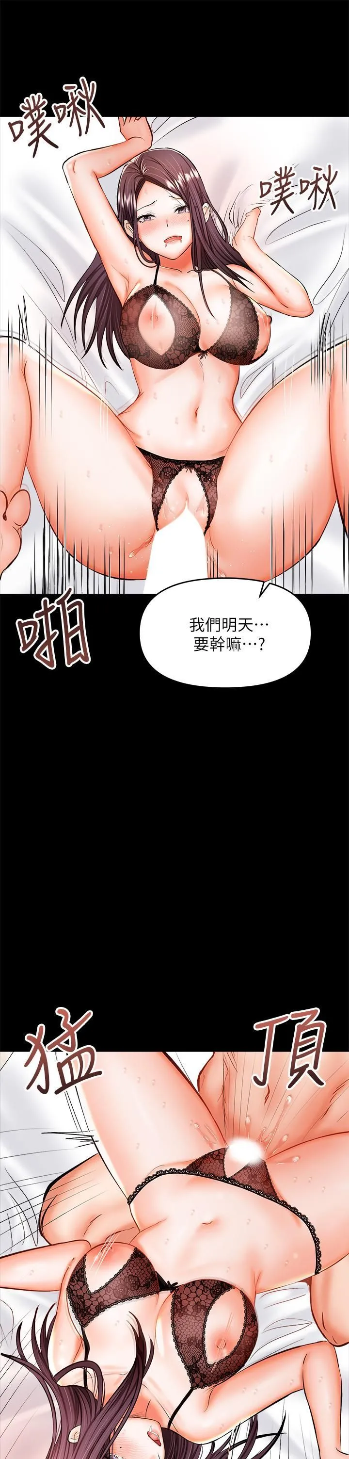 干爹，请多指教 - 第23话-在傢打炮打到爽 - page 11