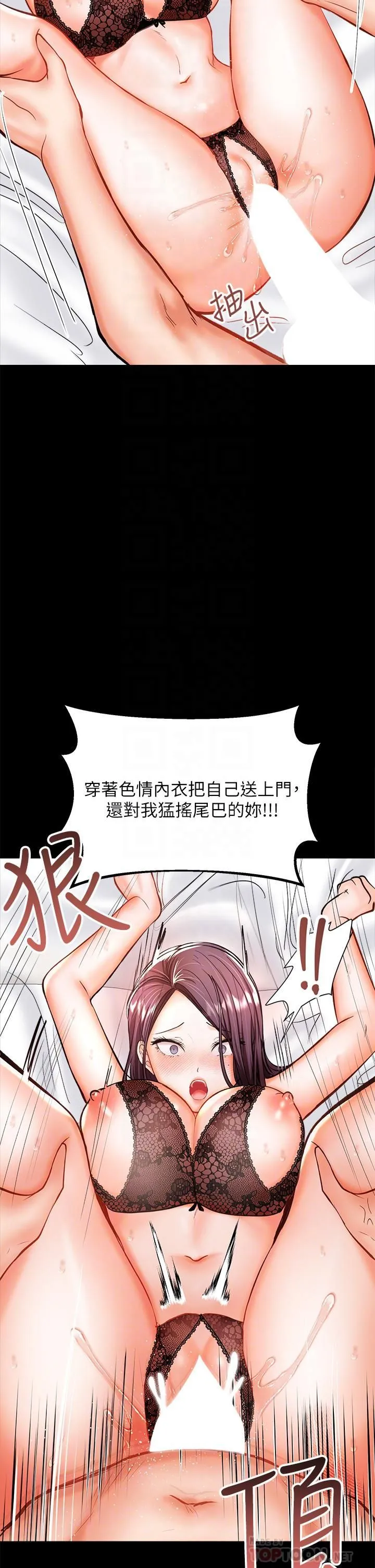 干爹，请多指教 - 第23话-在傢打炮打到爽 - page 14