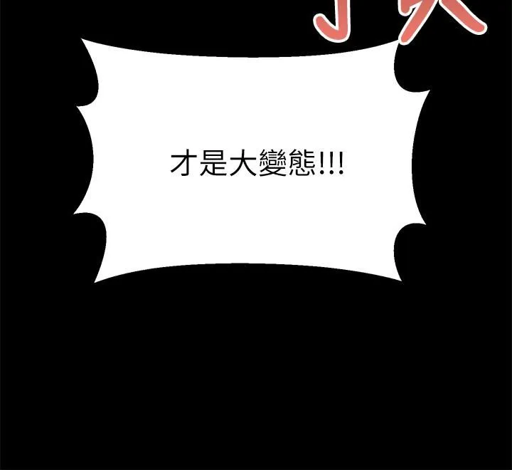 干爹，请多指教 - 第23话-在傢打炮打到爽 - page 15