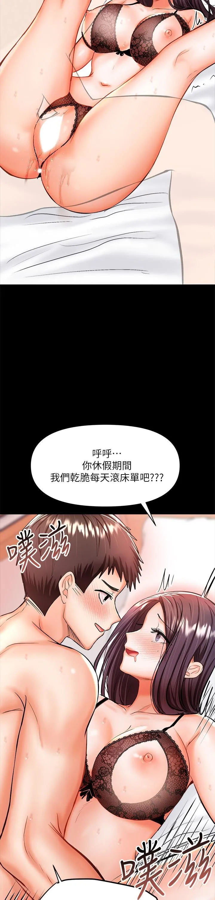 干爹，请多指教 - 第23话-在傢打炮打到爽 - page 17