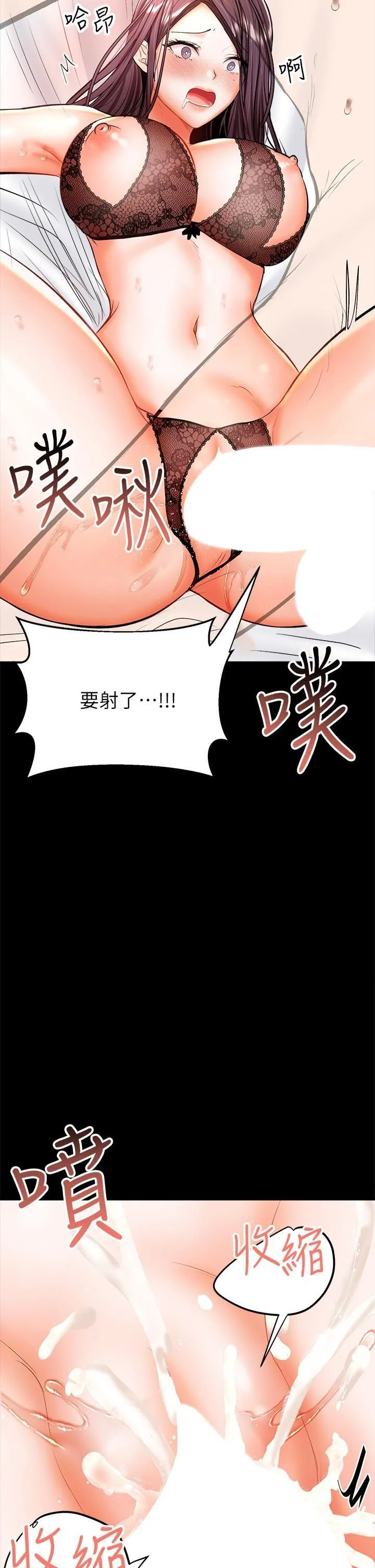 干爹，请多指教 - 第23话-在傢打炮打到爽 - page 19