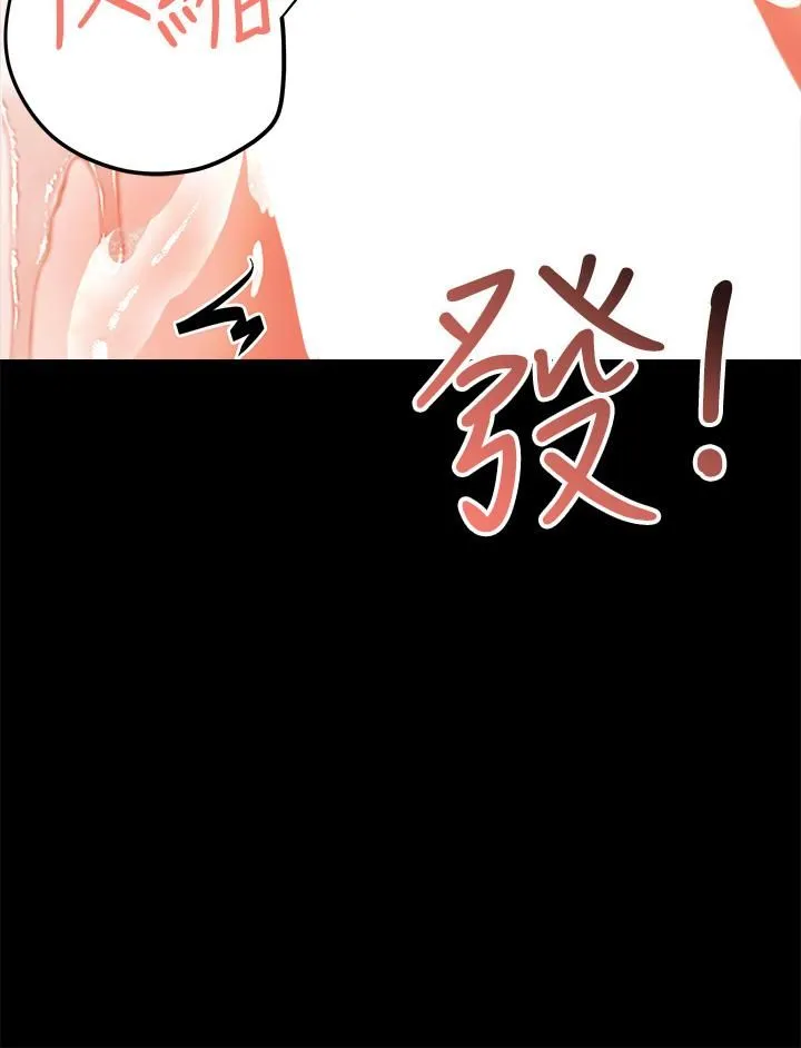 干爹，请多指教 - 第23话-在傢打炮打到爽 - page 20