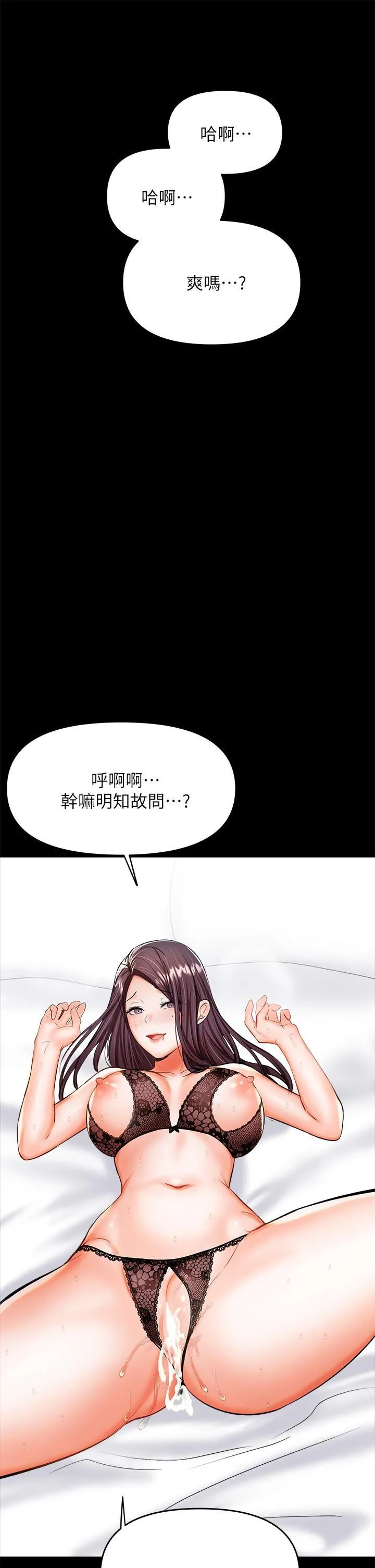 干爹，请多指教 - 第23话-在傢打炮打到爽 - page 21