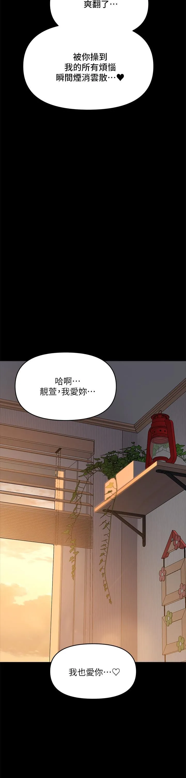 干爹，请多指教 - 第23话-在傢打炮打到爽 - page 22