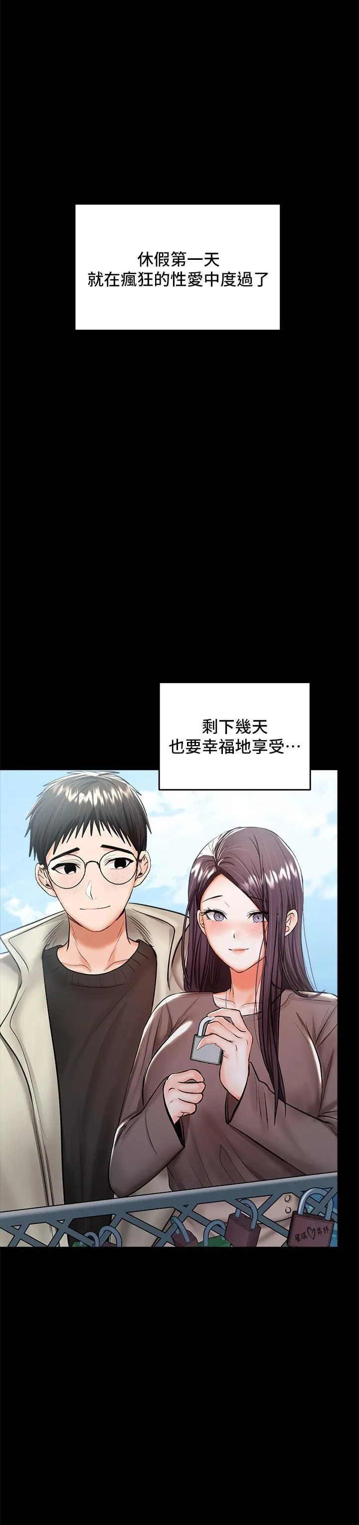 干爹，请多指教 - 第23话-在傢打炮打到爽 - page 23