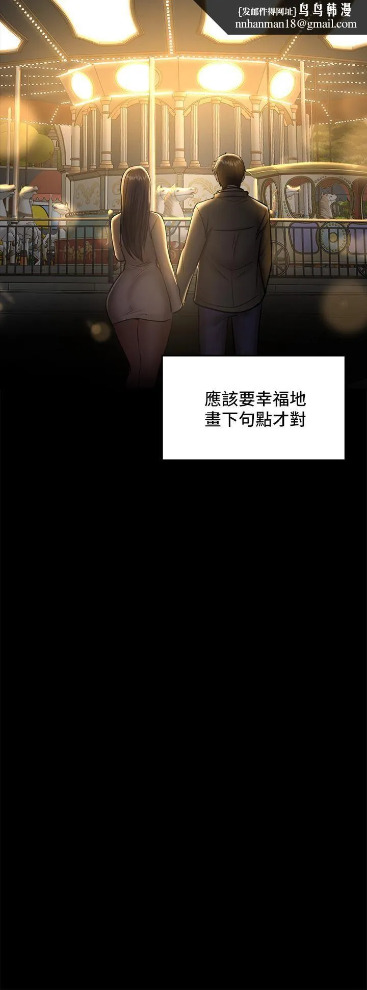 干爹，请多指教 - 第23话-在傢打炮打到爽 - page 28