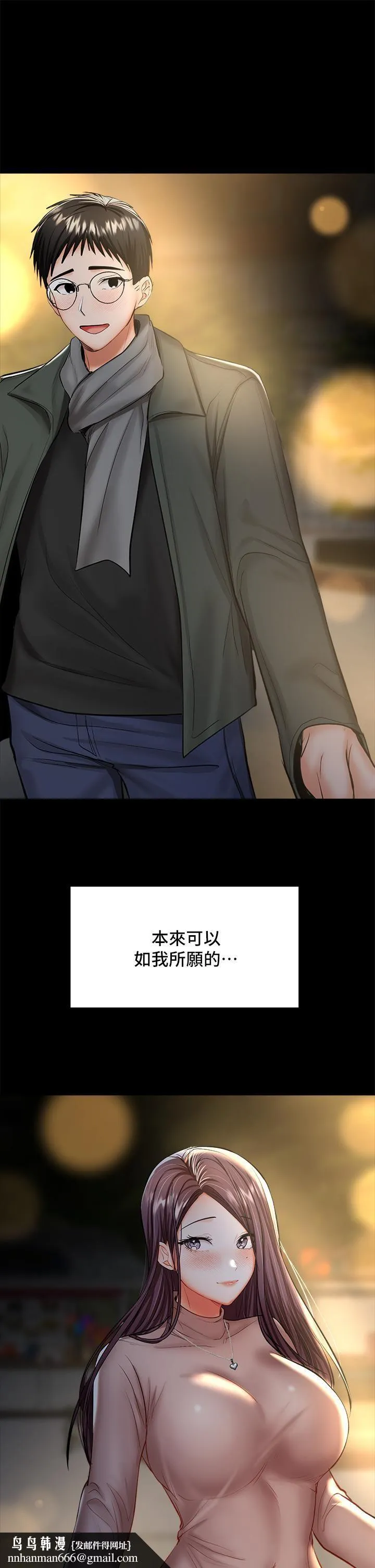 干爹，请多指教 - 第23话-在傢打炮打到爽 - page 29