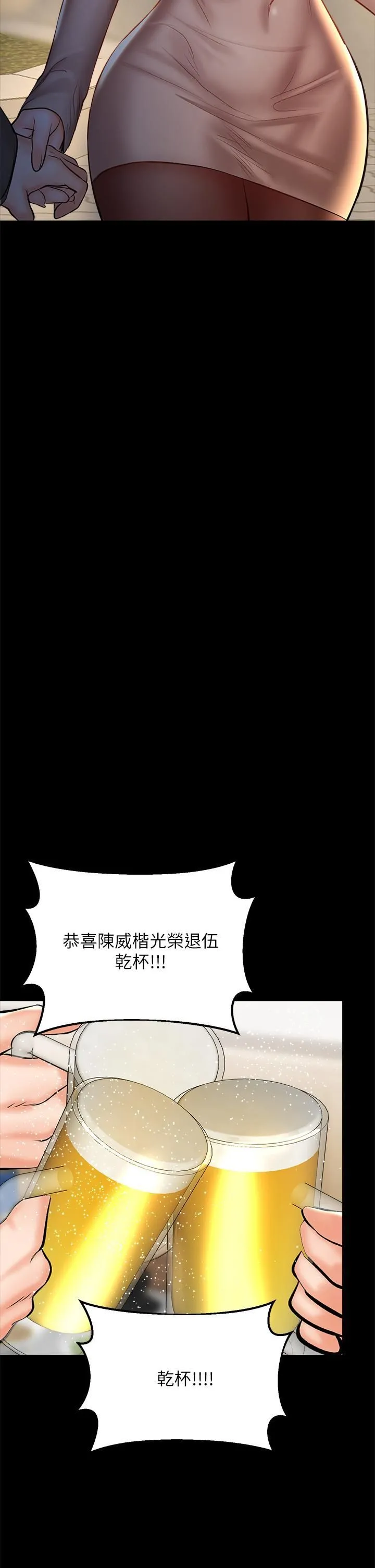 干爹，请多指教 - 第23话-在傢打炮打到爽 - page 30