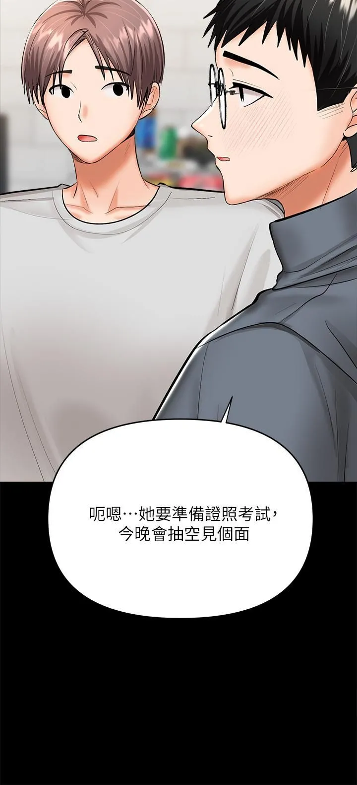 干爹，请多指教 - 第23话-在傢打炮打到爽 - page 32