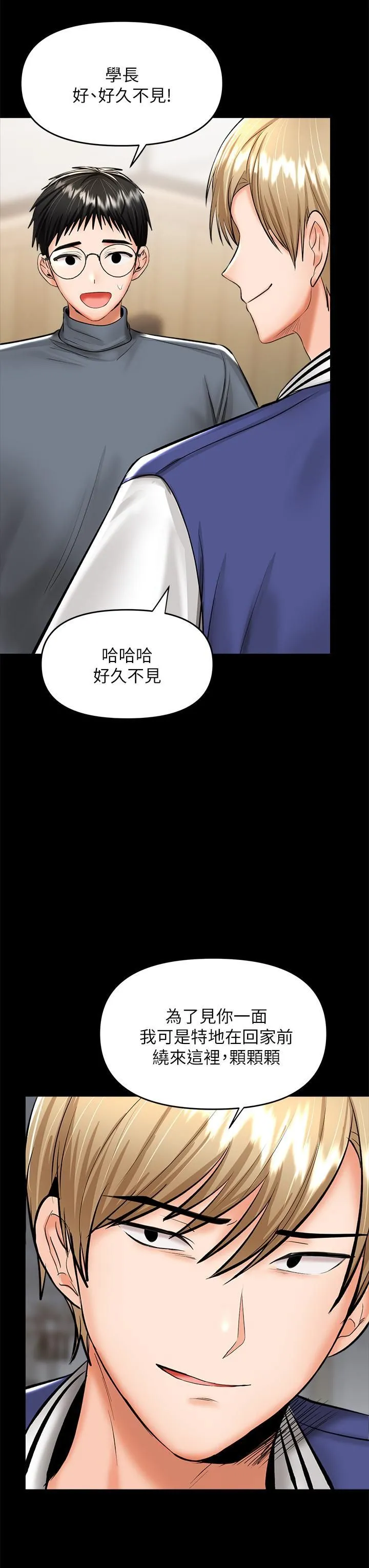 干爹，请多指教 - 第23话-在傢打炮打到爽 - page 35