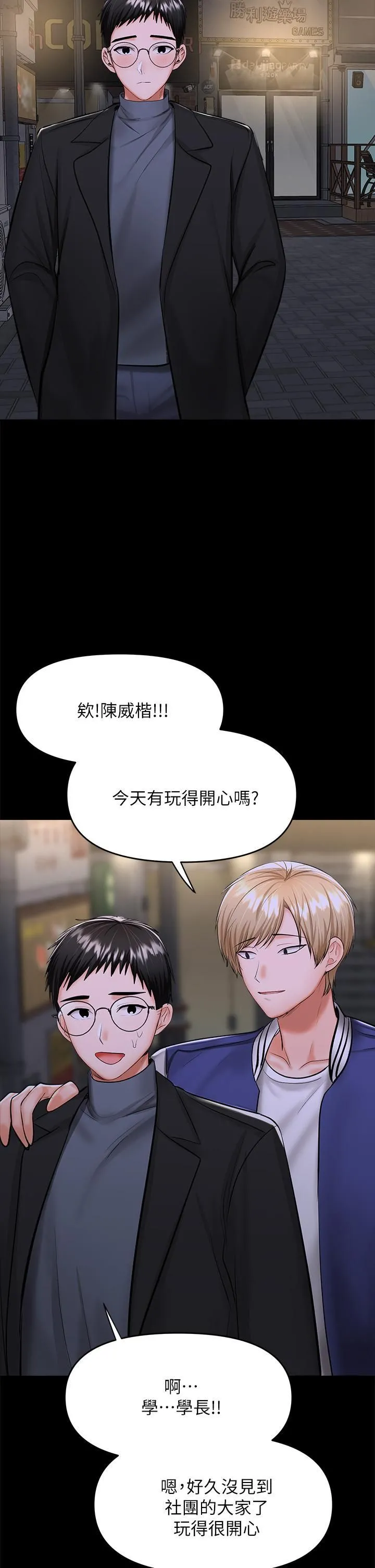 干爹，请多指教 - 第23话-在傢打炮打到爽 - page 39
