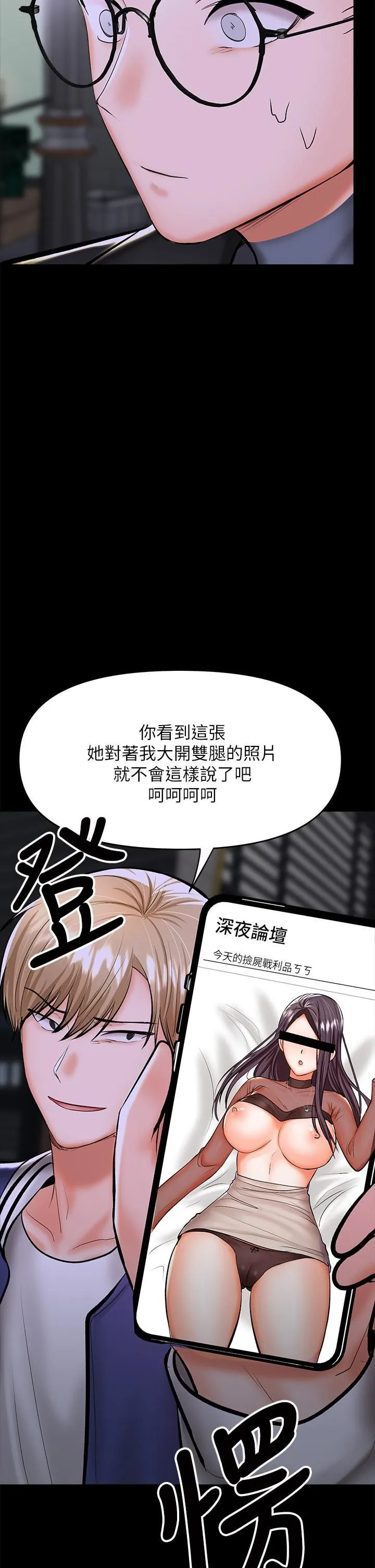 干爹，请多指教 - 第23话-在傢打炮打到爽 - page 44