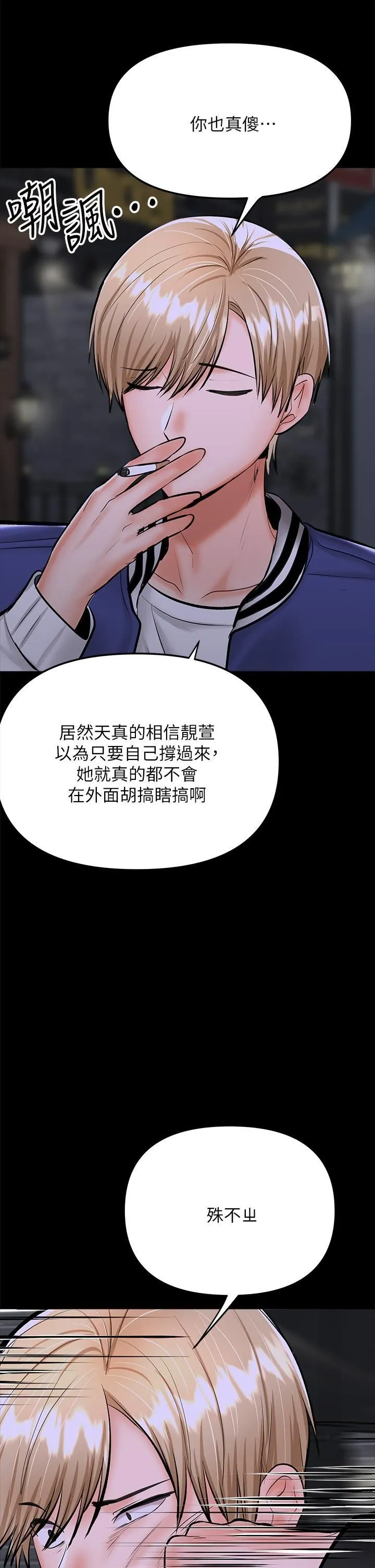 干爹，请多指教 - 第23话-在傢打炮打到爽 - page 48