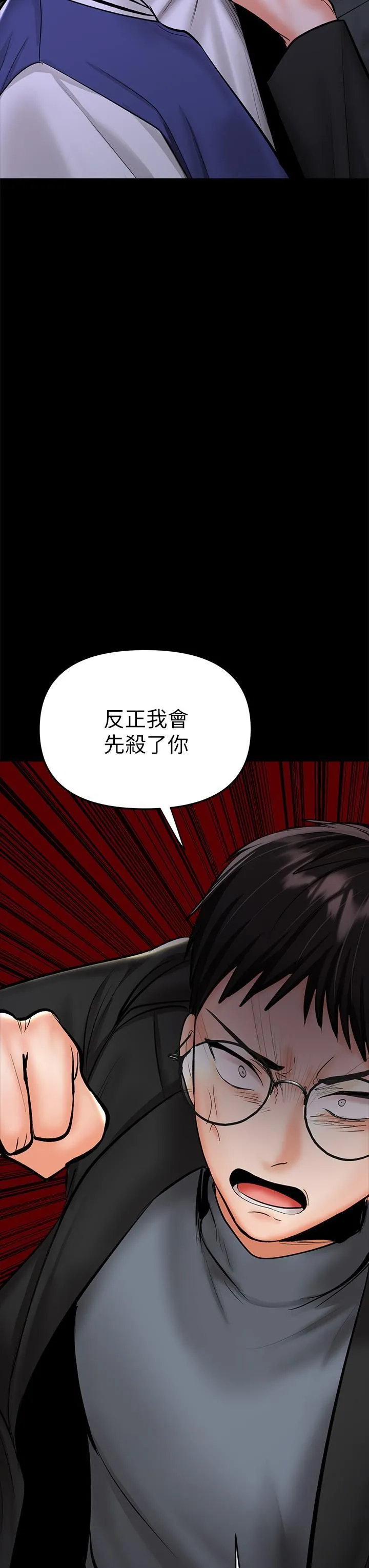 干爹，请多指教 - 第23话-在傢打炮打到爽 - page 53