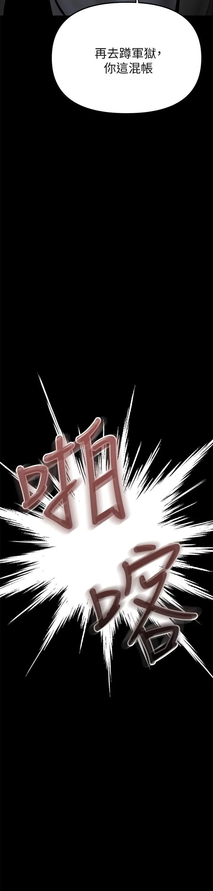 干爹，请多指教 - 第23话-在傢打炮打到爽 - page 54