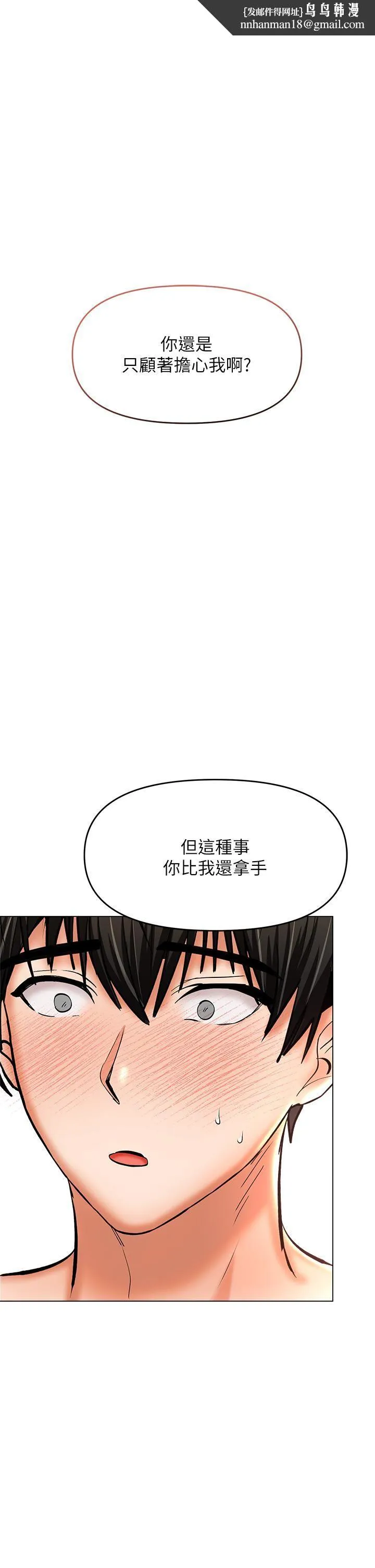 干爹，请多指教 - 第29话-拉开爱情的序幕 - page 1