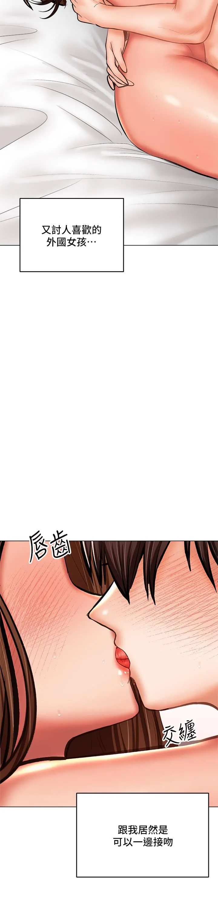 干爹，请多指教 - 第29话-拉开爱情的序幕 - page 7