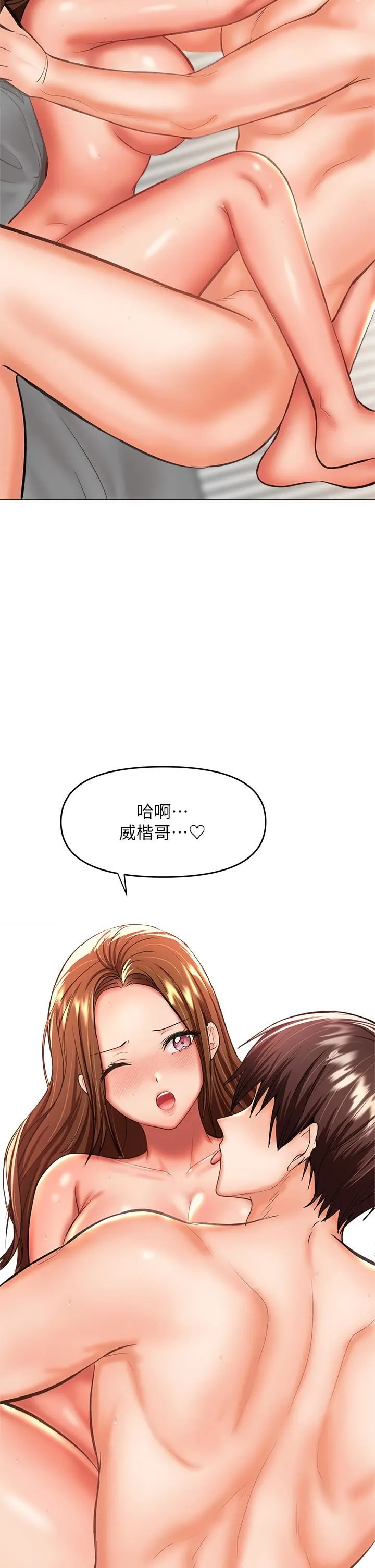 干爹，请多指教 - 第29话-拉开爱情的序幕 - page 9