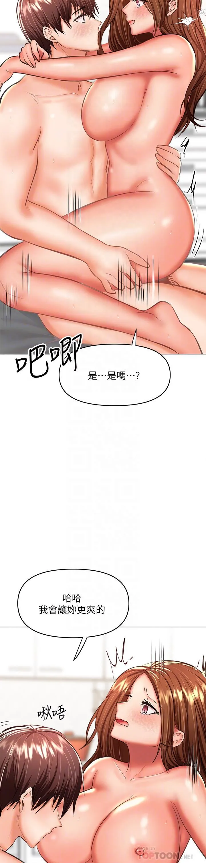 干爹，请多指教 - 第29话-拉开爱情的序幕 - page 14
