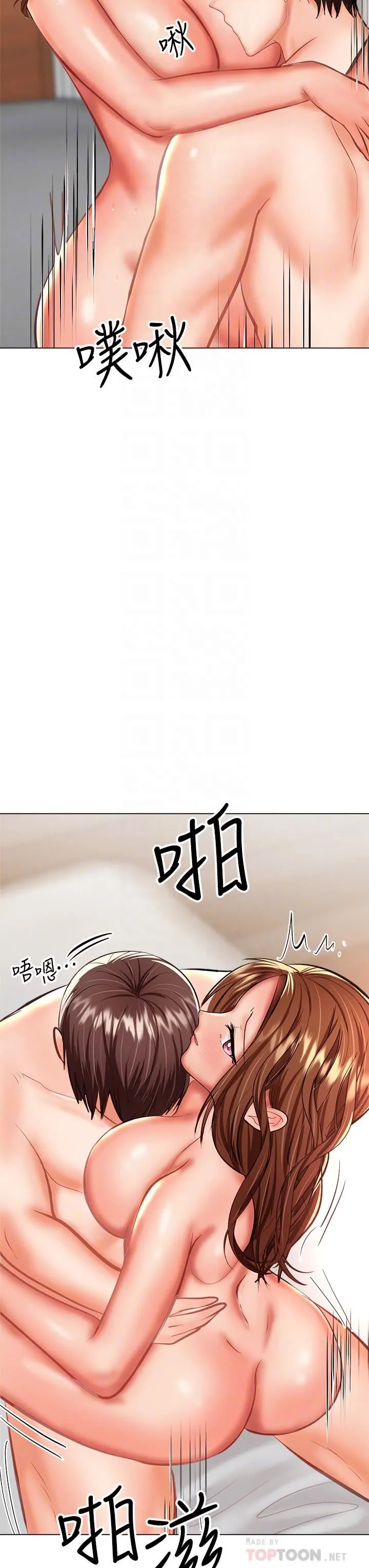 干爹，请多指教 - 第29话-拉开爱情的序幕 - page 18