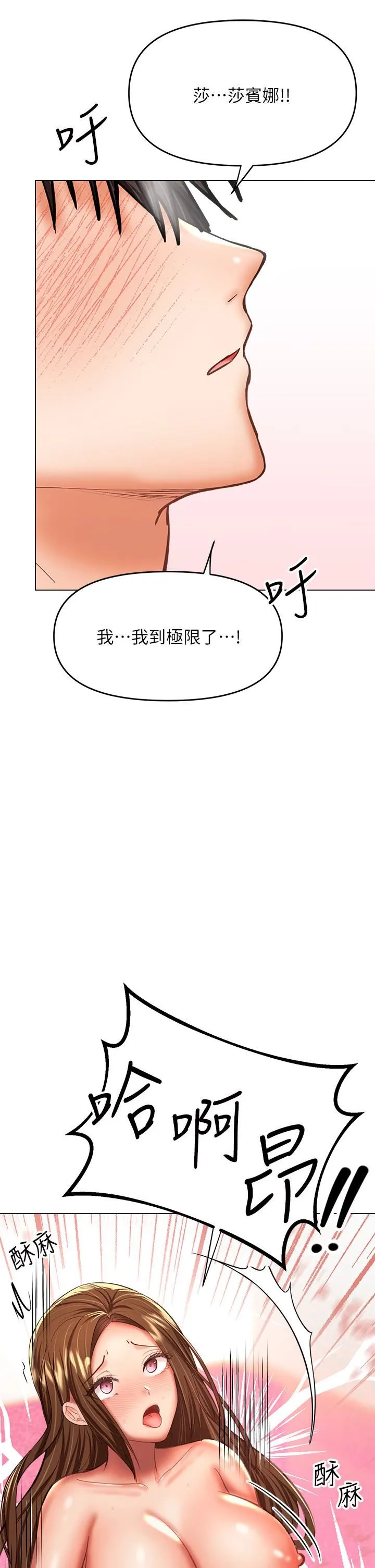干爹，请多指教 - 第29话-拉开爱情的序幕 - page 34