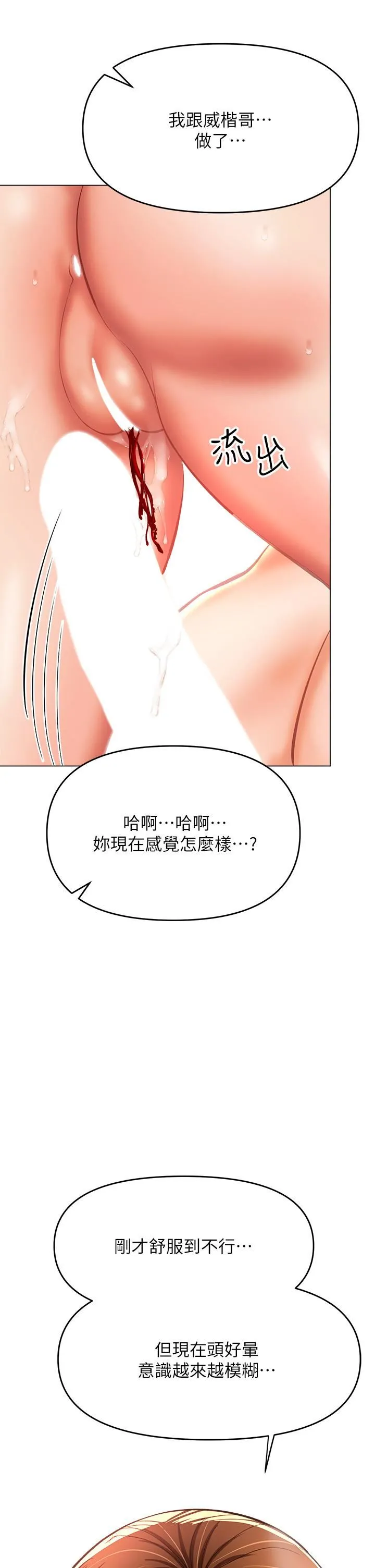 干爹，请多指教 - 第29话-拉开爱情的序幕 - page 38