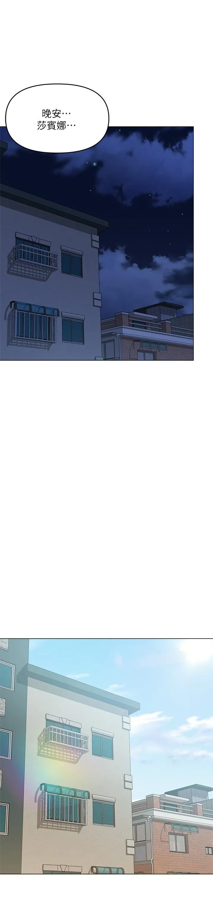 干爹，请多指教 - 第29话-拉开爱情的序幕 - page 40
