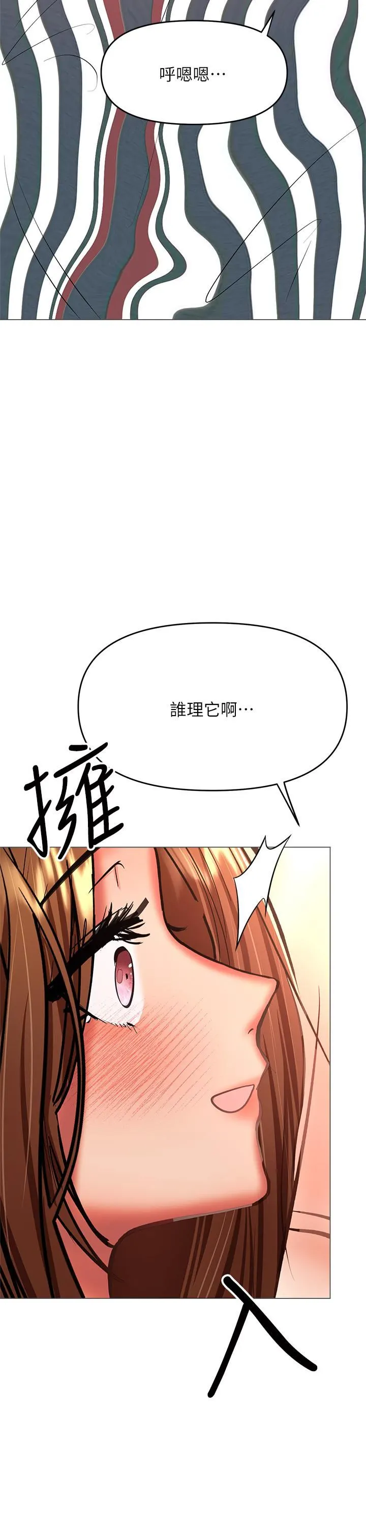 干爹，请多指教 - 第29话-拉开爱情的序幕 - page 43