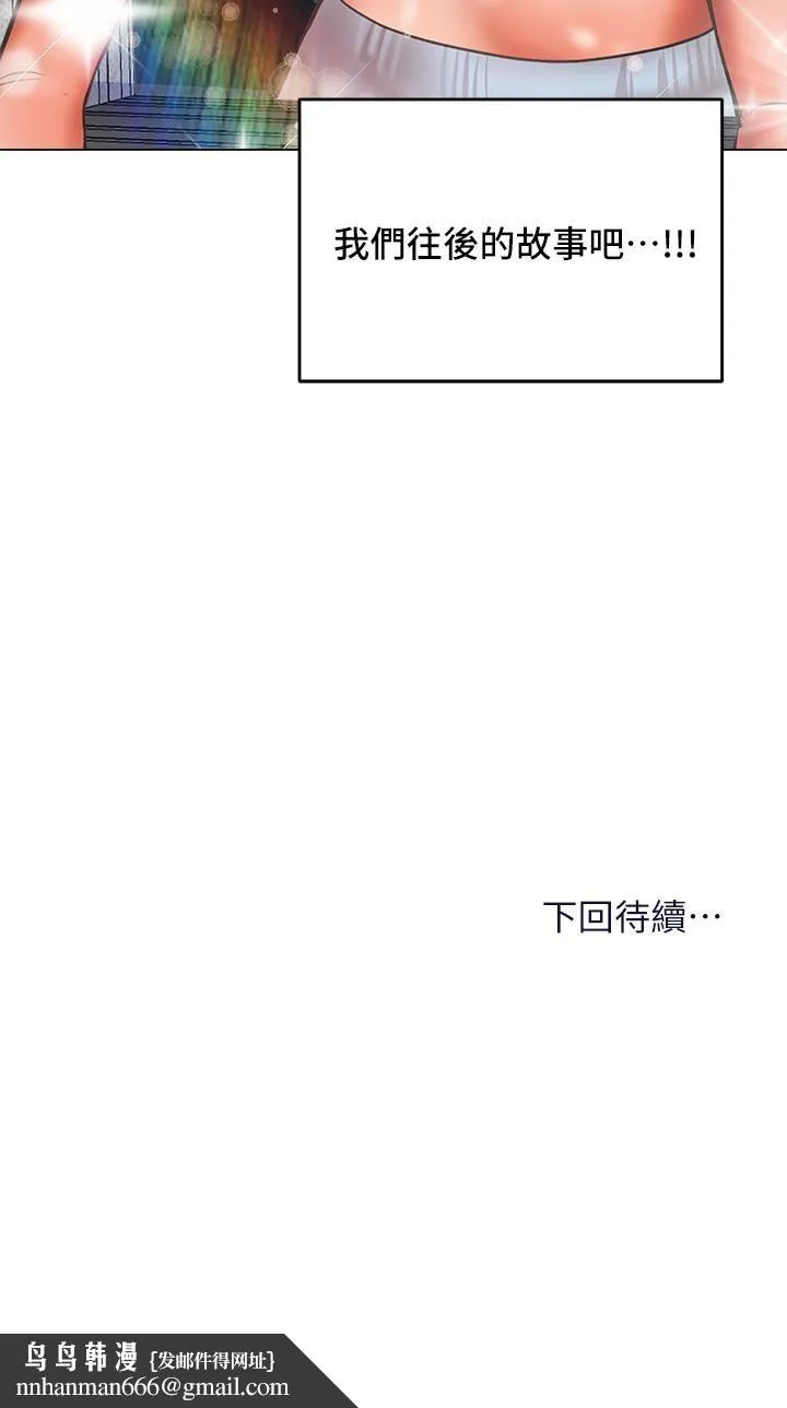 干爹，请多指教 - 第29话-拉开爱情的序幕 - page 57