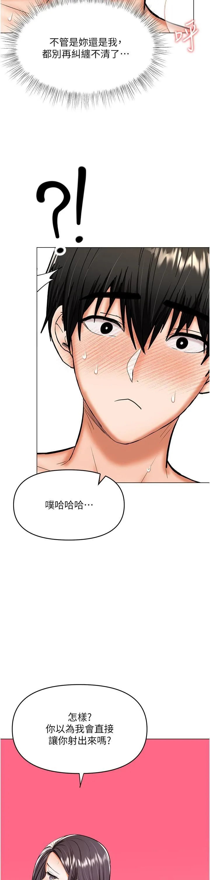 干爹，请多指教 - 第60话-妳很久没潮吹瞭吧? - page 33