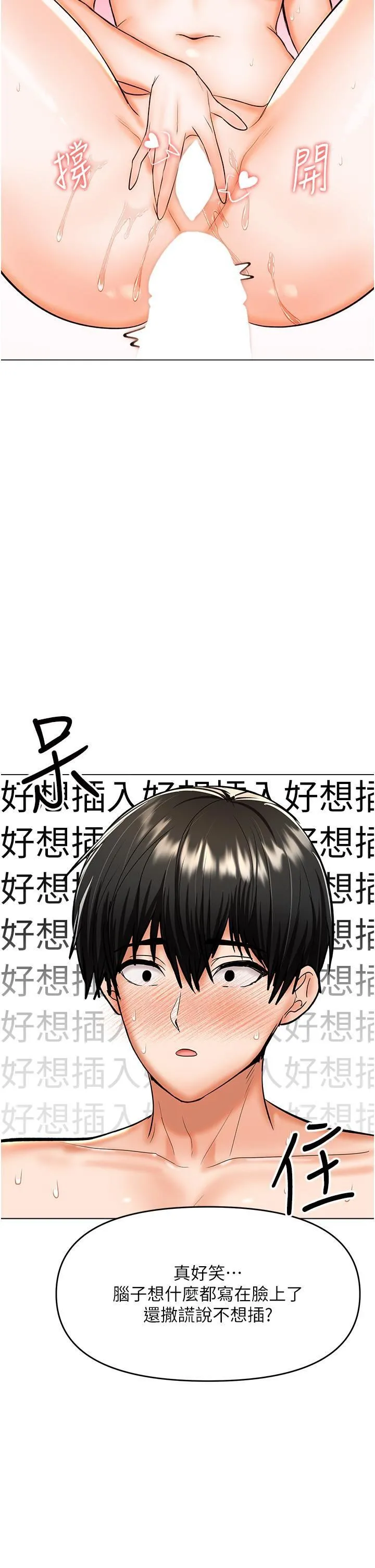 干爹，请多指教 - 第60话-妳很久没潮吹瞭吧? - page 35
