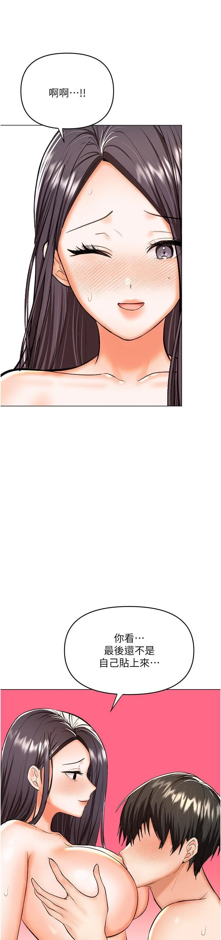 干爹，请多指教 - 第60话-妳很久没潮吹瞭吧? - page 39